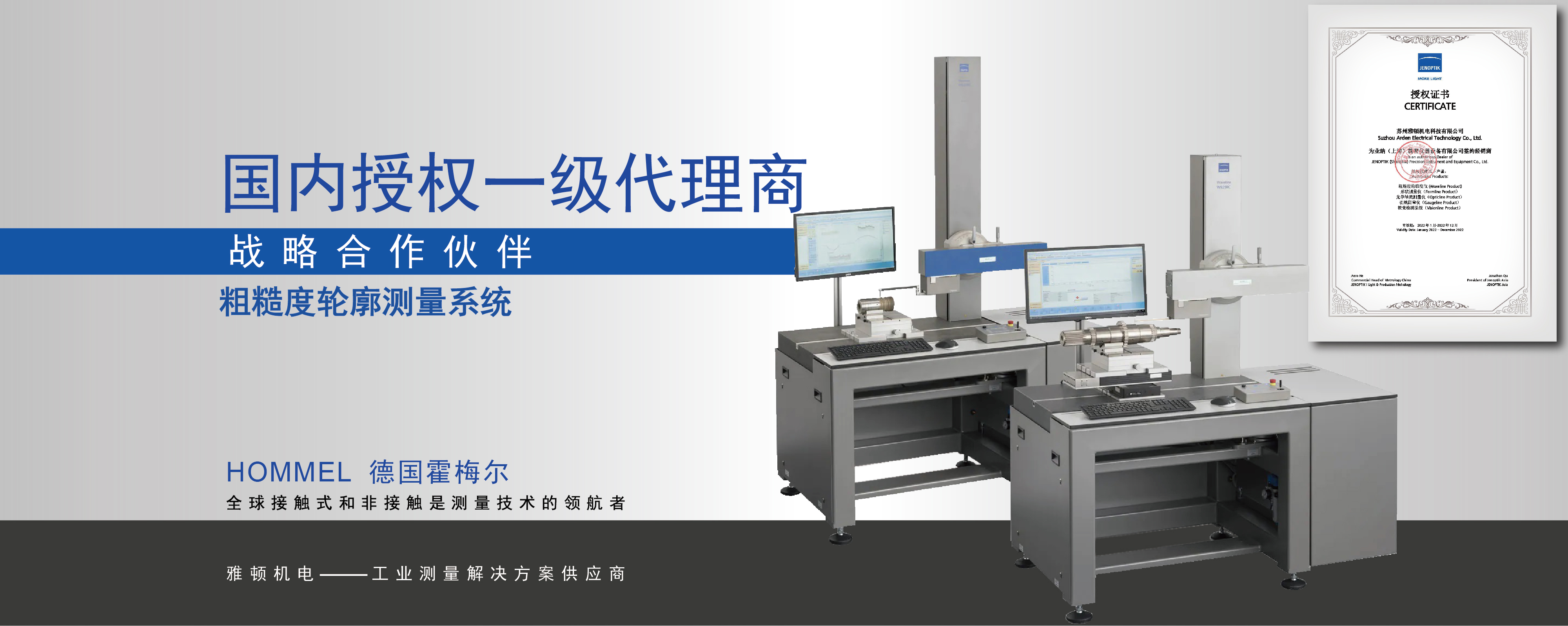 粗糙度轮廓测量系统